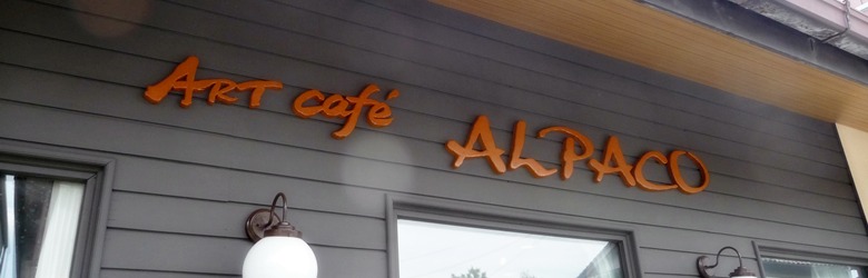Art Café ALPACO
