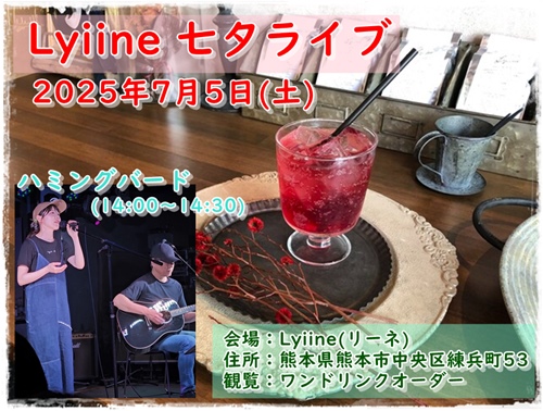 Lyiine 七夕ライブ～ハミングバード～