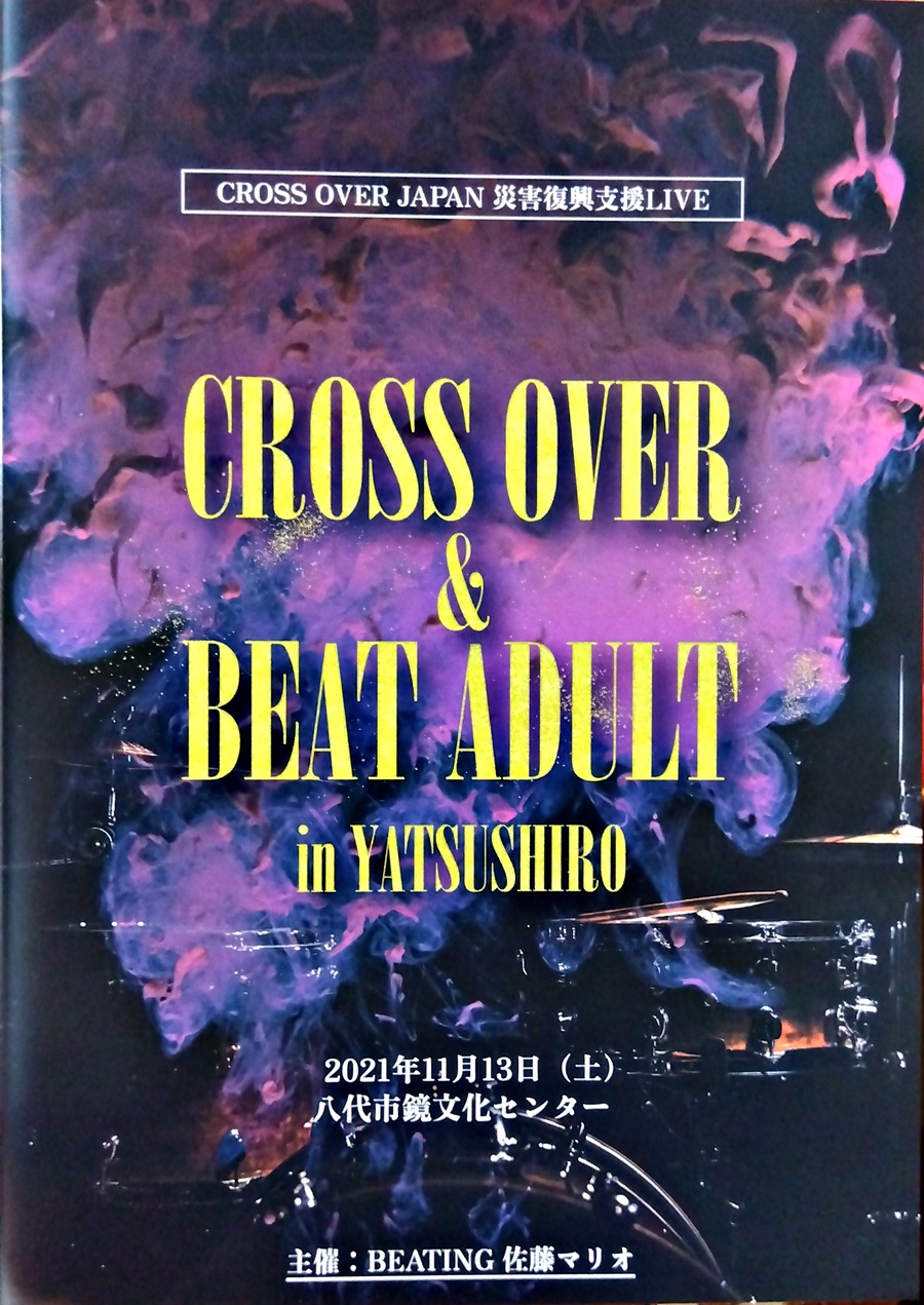 CROSS OVER & BEAT ADULT in YATSUSHIRO
