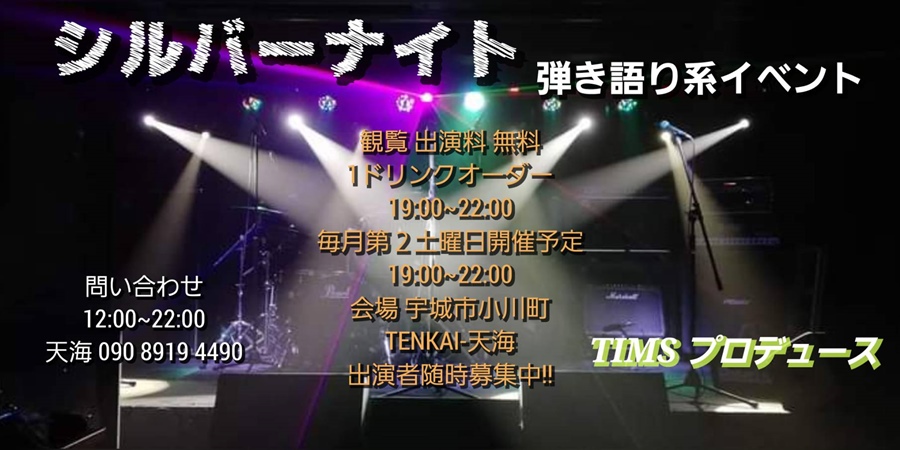 LIVE IN TENKAI